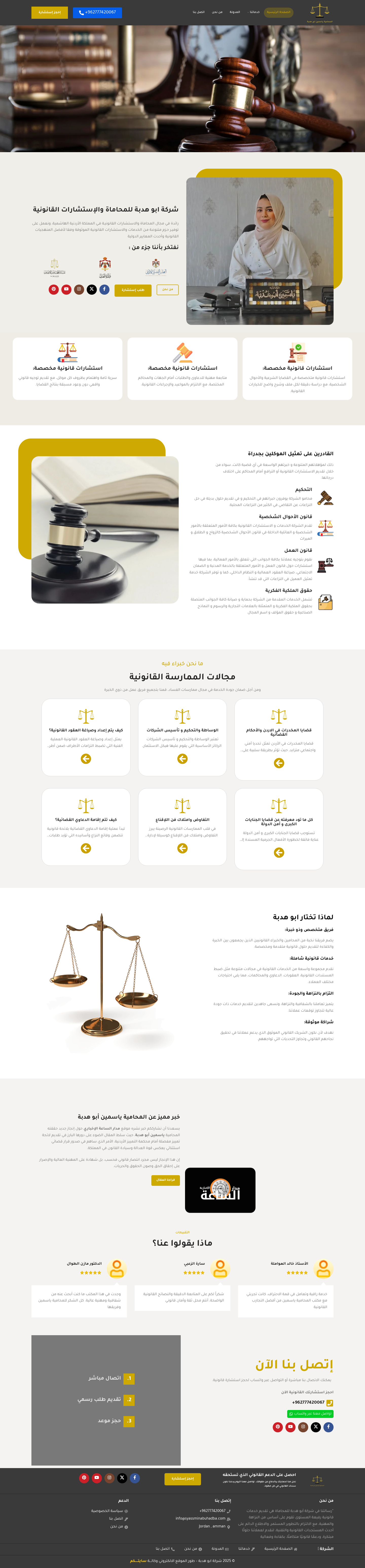 Website Yassmin Abu Hadba